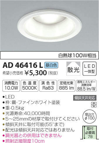 ߾ KOIZUMI LED ͷ饤 AD46416L ᥤ̿