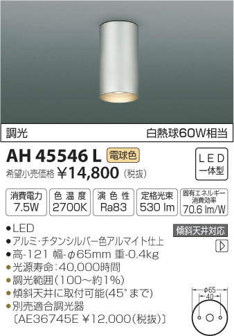 ߾ KOIZUMI LED  AH45546L ᥤ̿