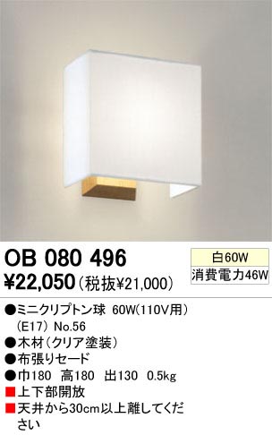 ODELIC ǥå OB080496 OB080496 ֥饱å Ǯ ߥ˥ץȥ ʥ롦ȥ꡼ ѥ֥å|ץ饤١|ư| ֥饱åȥ饤 Ǯ