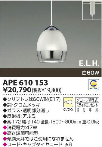 ߾ KOIZUMI Ǯڥ APE610153 β