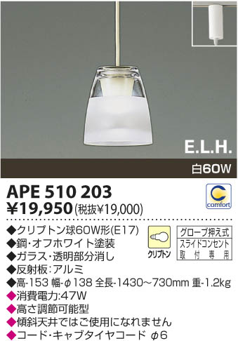 ߾ KOIZUMI Ǯڥ APE510203 β