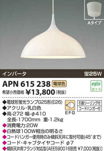 ߾ KOIZUMI ָڥ APN615238 β