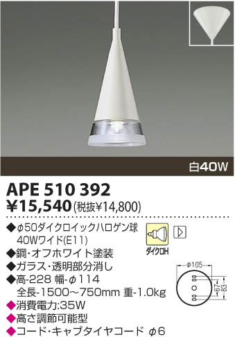 KOIZUMI APE510392 ᥤ̿