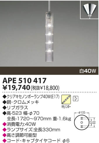 KOIZUMI APE510417 ᥤ̿