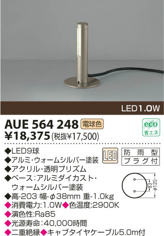 KOIZUMI AUE564248 ᥤ̿