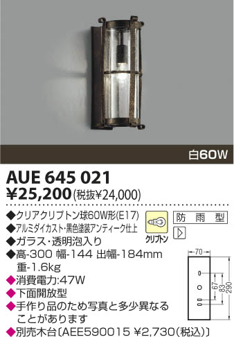 KOIZUMI AUE645021 ᥤ̿
