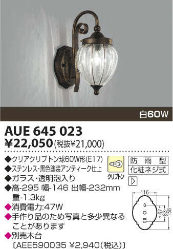 KOIZUMI AUE645023 ᥤ̿