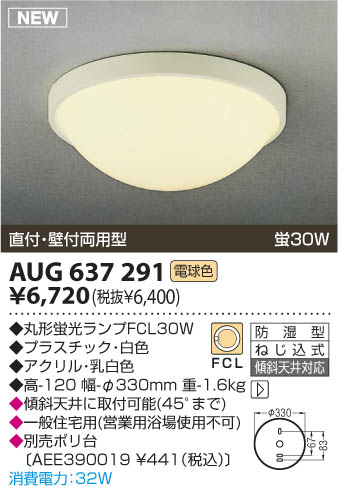 KOIZUMI AUG637291 ᥤ̿
