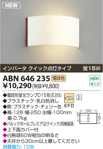 KOIZUMI ABN646235 ᥤ̿