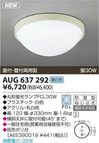 KOIZUMI AUG637292 ᥤ̿