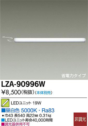 DAIKO ŵ LED˥å LZA-90996W ʼ̿