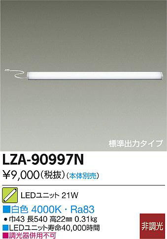 DAIKO ŵ LED˥å LZA-90997N ʼ̿