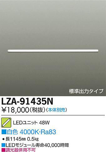 DAIKO ŵ LED˥å LZA-91435N ʼ̿