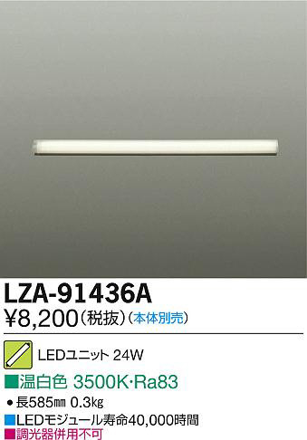 DAIKO ŵ LED˥å LZA-91436A ʼ̿