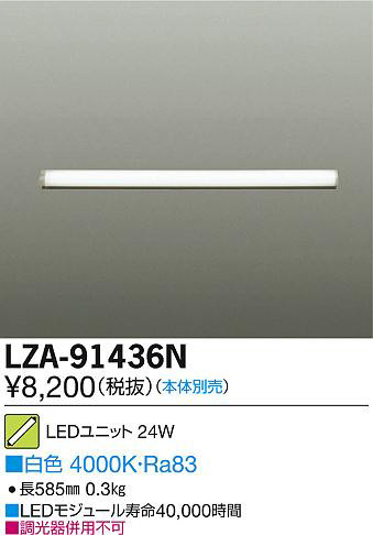 DAIKO ŵ LED˥å LZA-91436N ʼ̿