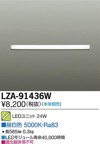 DAIKO ŵ LED˥å LZA-91436W ʼ̿