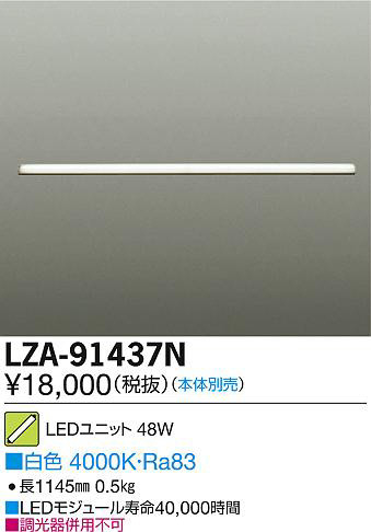DAIKO ŵ LED˥å LZA-91437N ʼ̿
