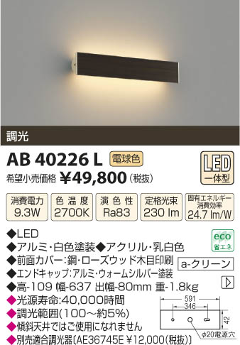 ߾ KOIZUMI ֥饱å LED AB40226L β