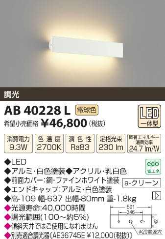 ߾ KOIZUMI ֥饱å LED AB40228L β