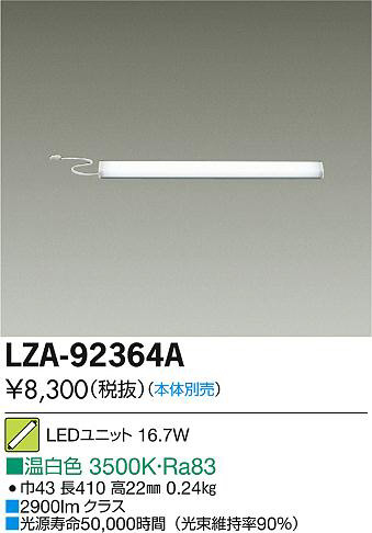 ʼ̿DAIKO ŵ LED˥å LZA-92364A