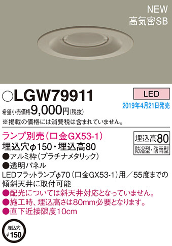 Panasonic LED ƥꥢȥɥ LGW79911 ᥤ̿