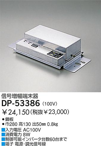 DAIKO  ŵ D ¾ DP-53386
