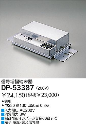 DAIKO  ŵ D ¾ DP-53387