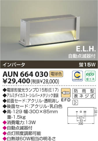 ߾ KOIZUMI  AUN664030 β