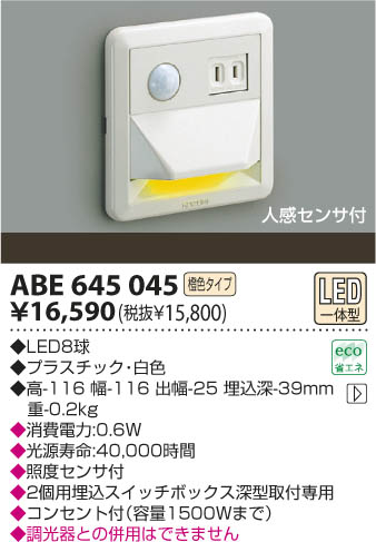 ߾ KOIZUMI LEDեåȥ饤 ABE645045 β