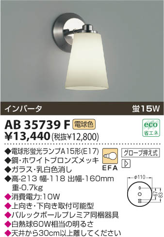 ߾ KOIZUMI ָ֥饱å AB35739F β
