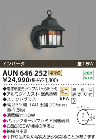 ߾ KOIZUMI ɱ֥饱å AUN646252 β