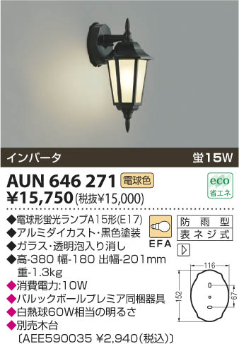 ߾ KOIZUMI ɱ֥饱å AUN646271 β