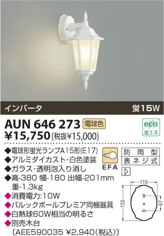 ߾ KOIZUMI ɱ֥饱å AUN646273 β