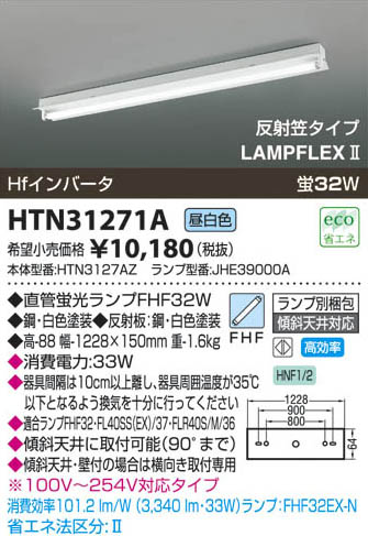 ߾ KOIZUMI ȥշľմ HTN31271A β