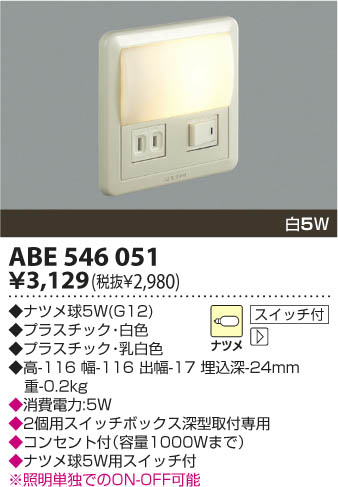KOIZUMI ABE546051 ᥤ̿