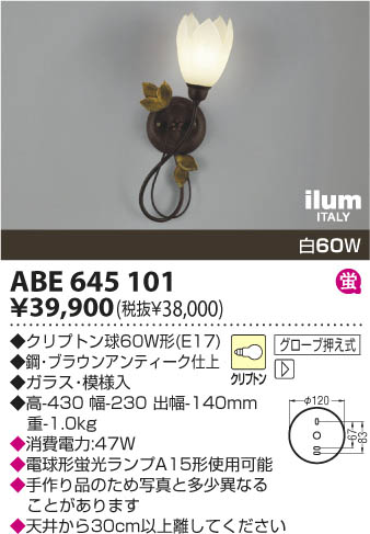 KOIZUMI ABE645101 ᥤ̿