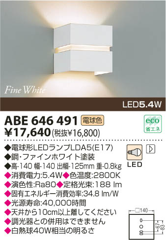 KOIZUMI LED֥饱å ABE646491 ᥤ̿