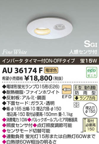 ߾ KOIZUMI ѿʹե饤 AU36174F β