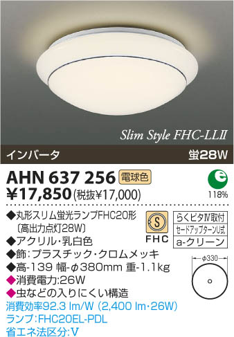 KOIZUMI AHN637256 ᥤ̿