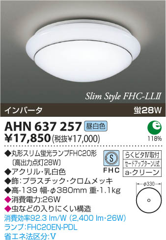 KOIZUMI AHN637257 ᥤ̿