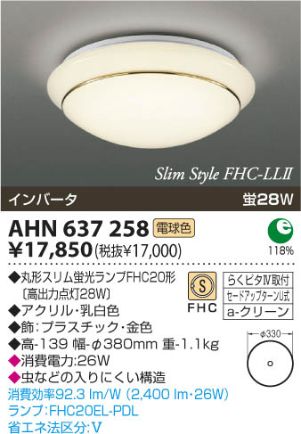 KOIZUMI AHN637258 ᥤ̿