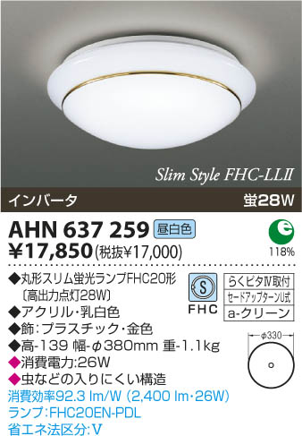 KOIZUMI AHN637259 ᥤ̿