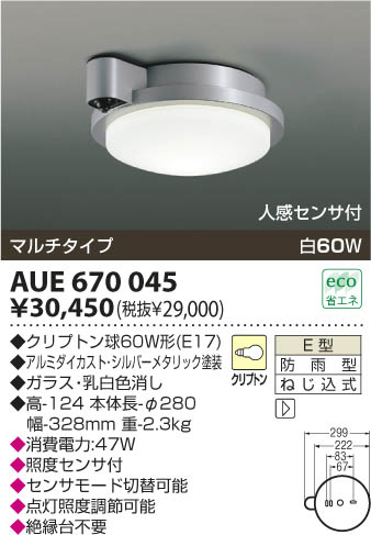 KOIZUMI AUE670045 ᥤ̿