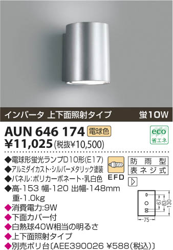KOIZUMI AUN646174 ᥤ̿