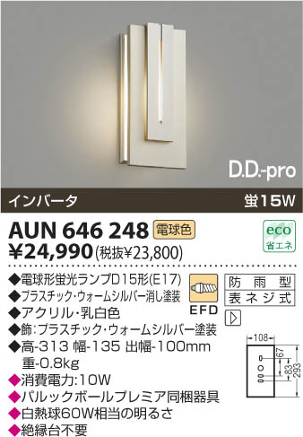 KOIZUMI AUN646248 ᥤ̿
