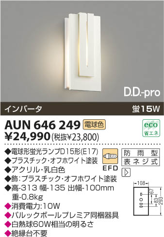 KOIZUMI AUN646249 ᥤ̿