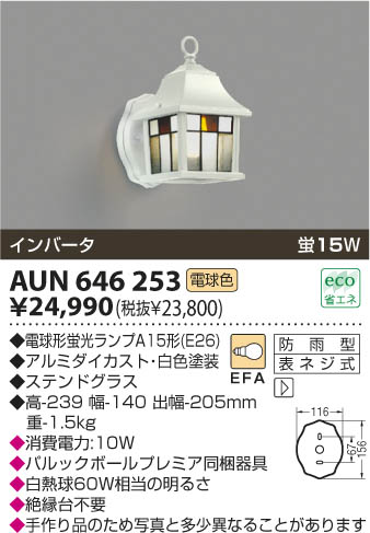 KOIZUMI AUN646253 ᥤ̿