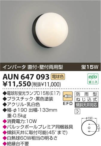 KOIZUMI ɱ֥饱å AUN647093 ᥤ̿
