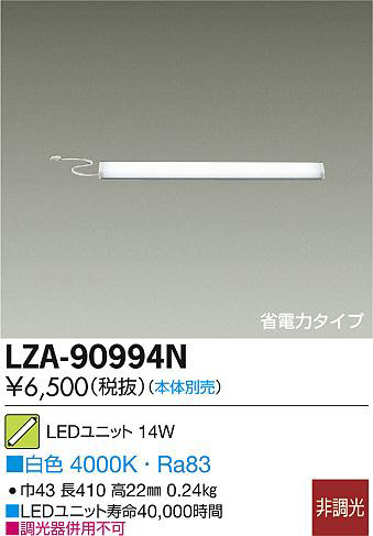 DAIKO ŵ LED˥å LZA-90994N ʼ̿