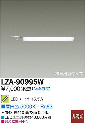 DAIKO ŵ LED˥å LZA-90995W ʼ̿